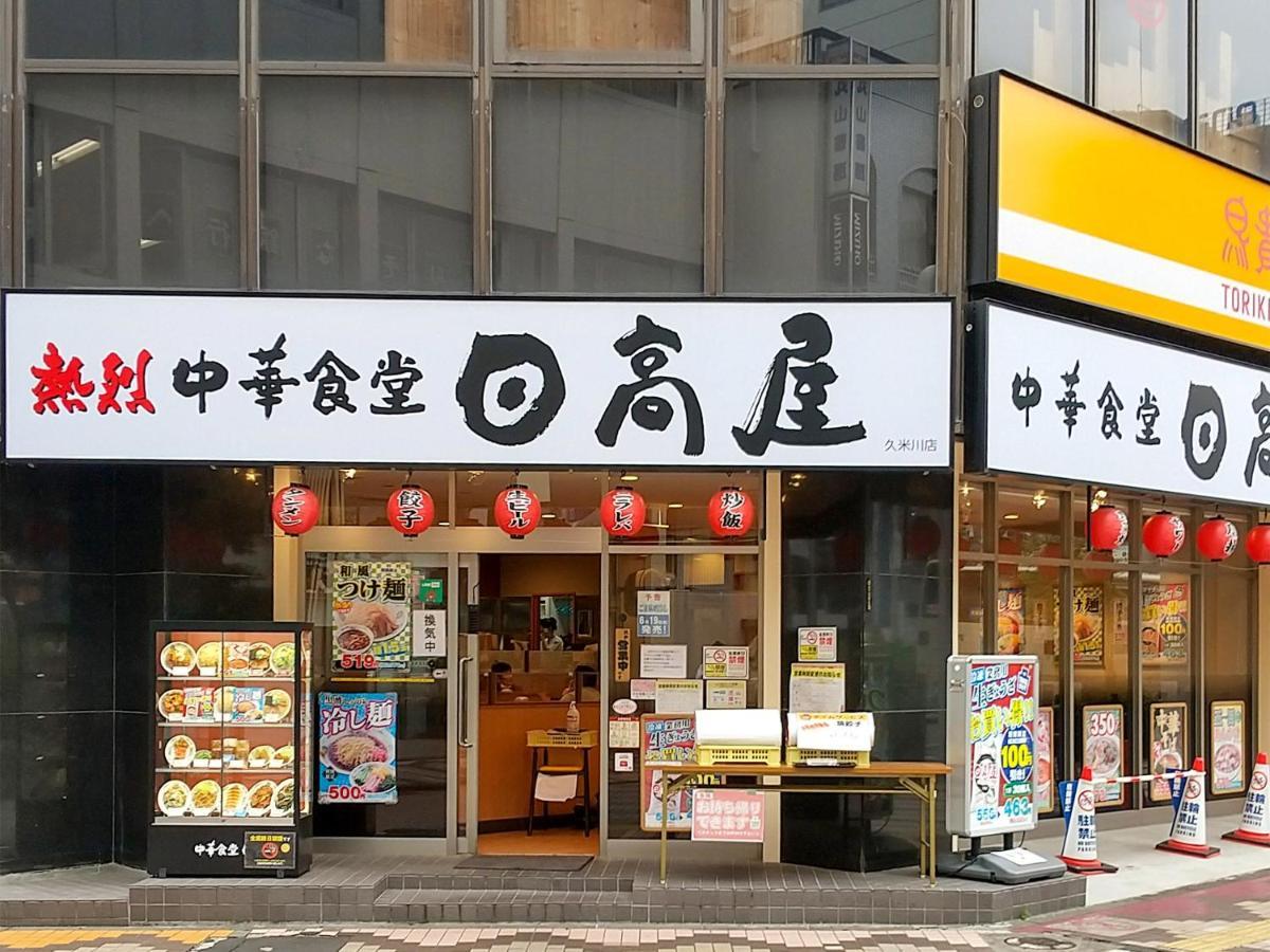 Hotel Mercury Higashimurayama Экстерьер фото